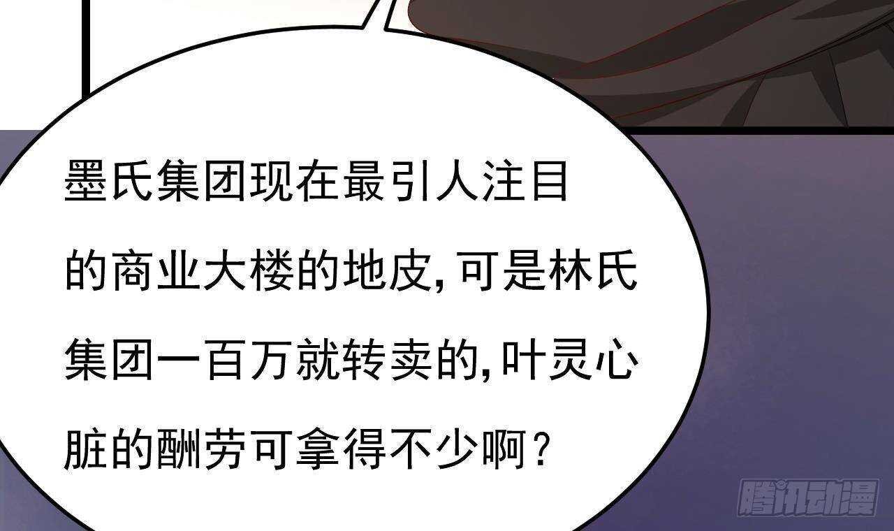 第36话 野男人的滋味