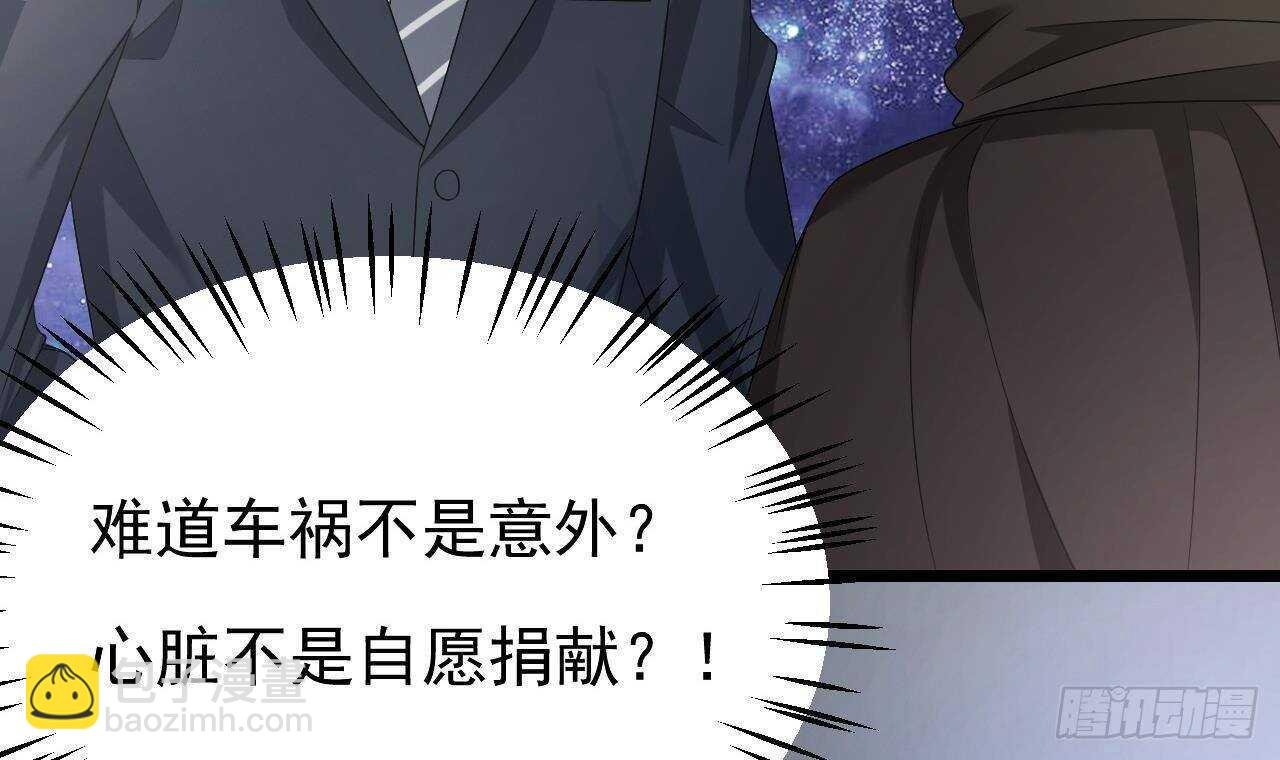 第36话 野男人的滋味