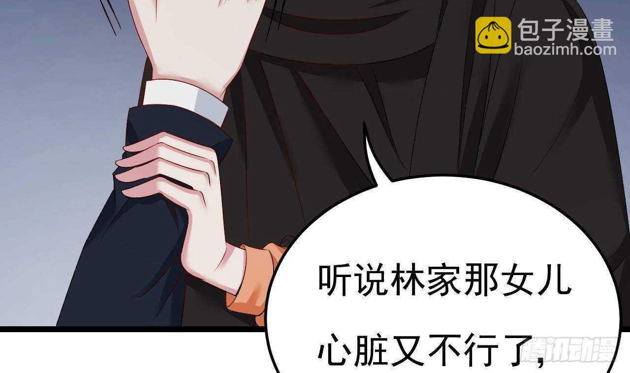 第36话 野男人的滋味