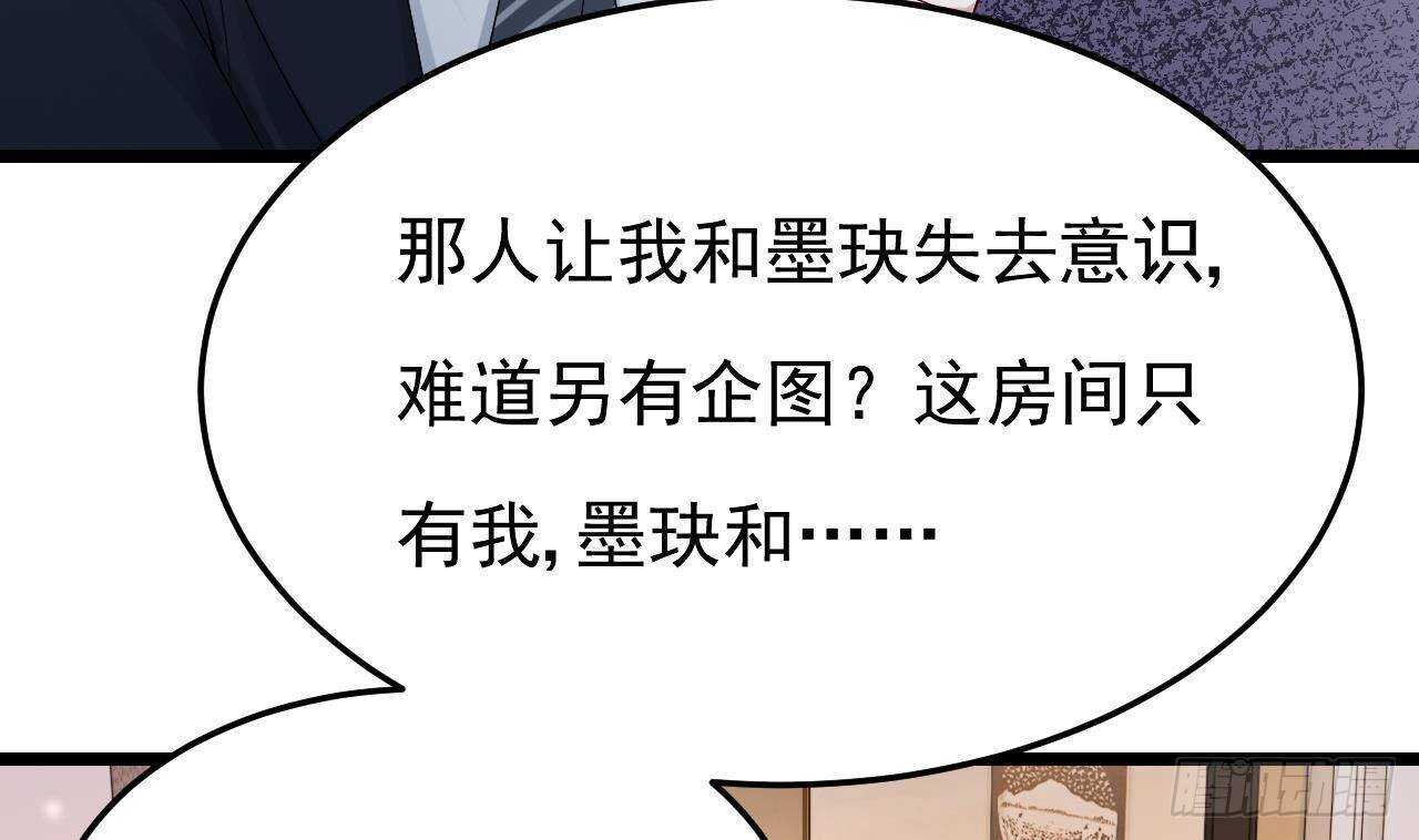 第37话 你不是洛落！
