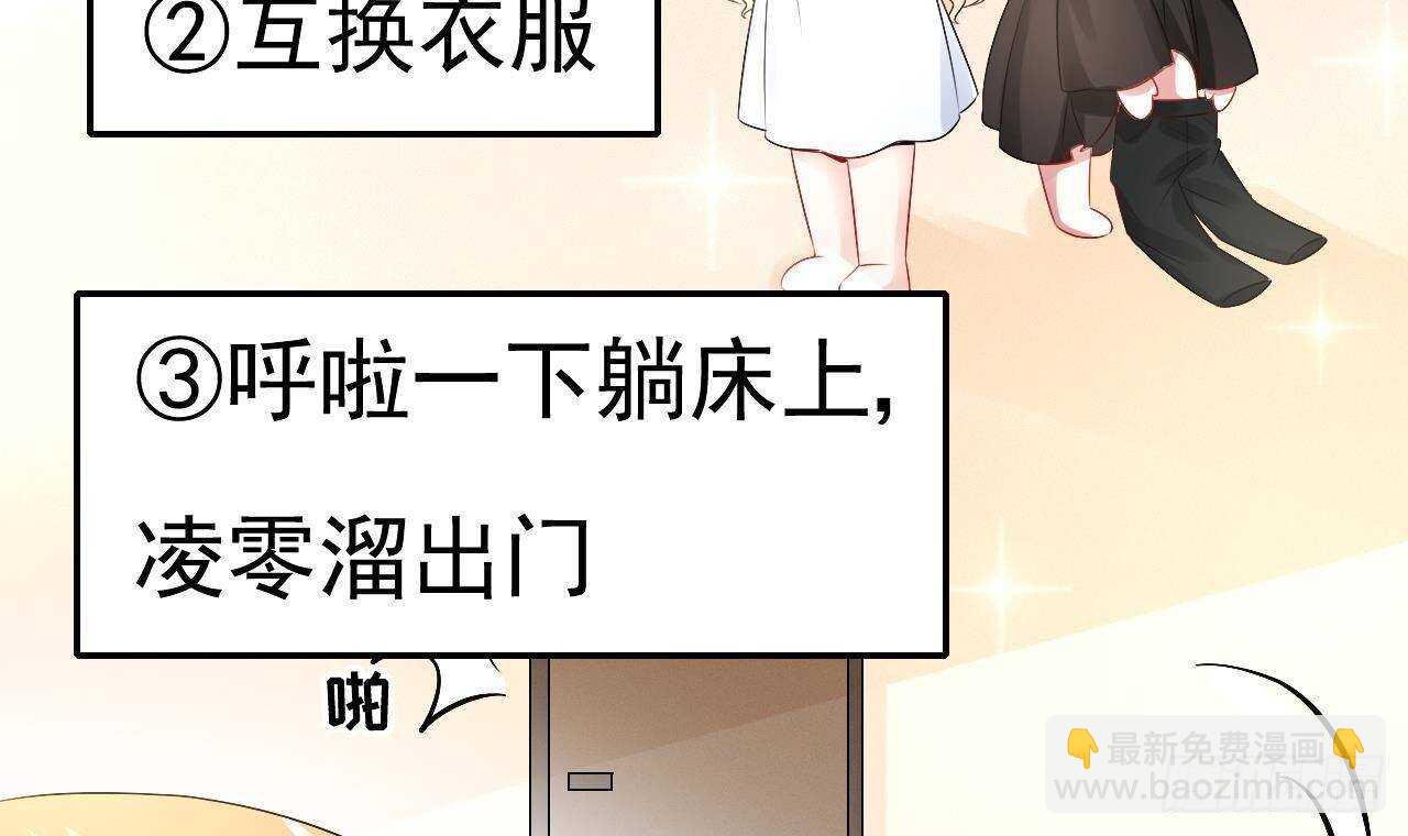 第37话 你不是洛落！