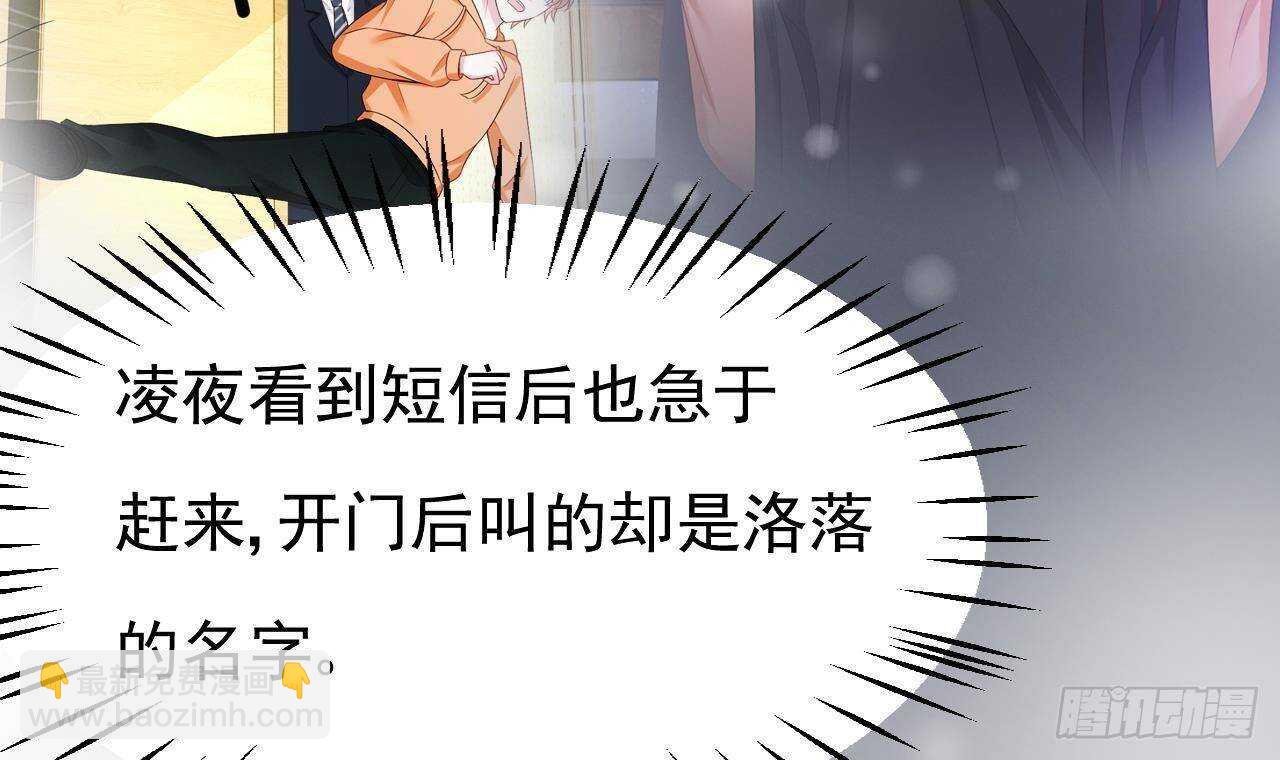 第37话 你不是洛落！