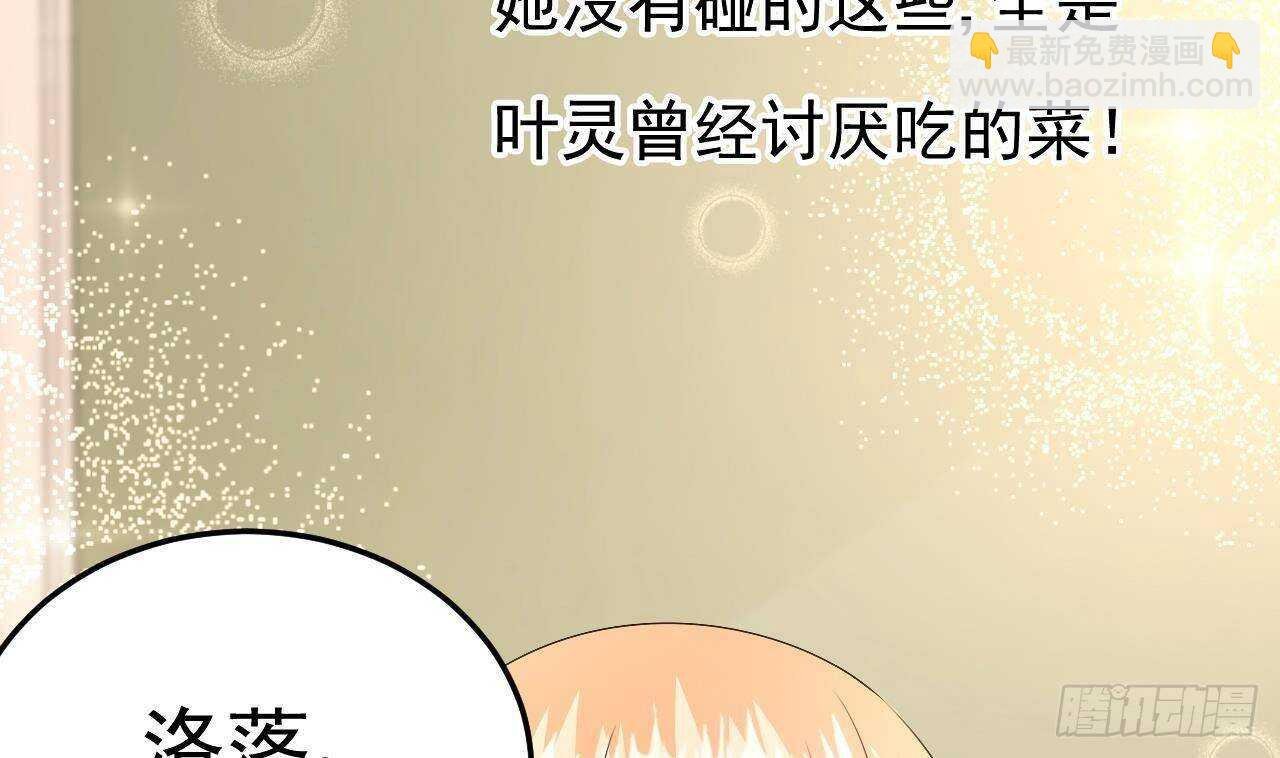第37话 你不是洛落！