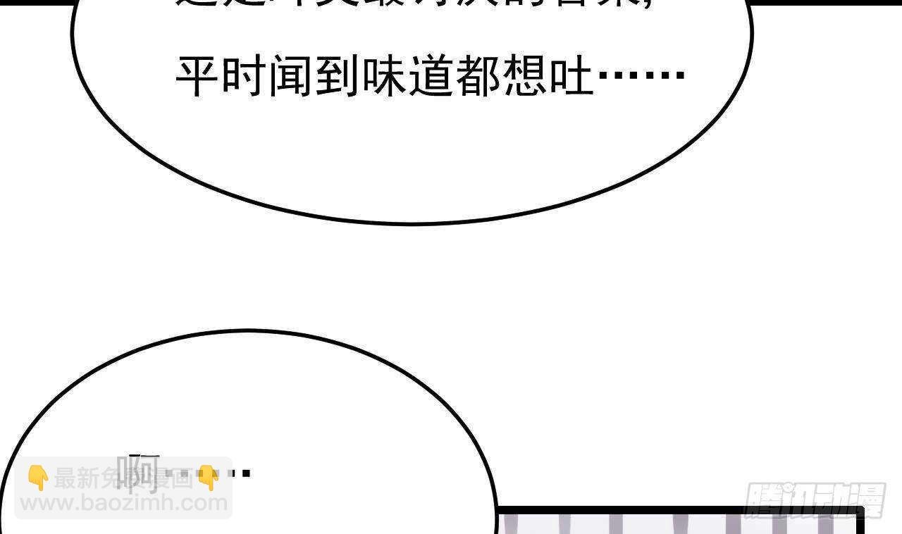 第37话 你不是洛落！