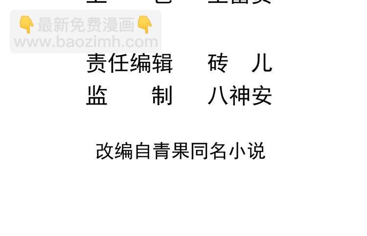 第3话 网红鲜肉营业中！