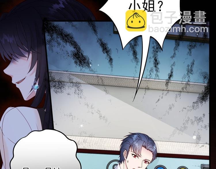 第3话 网红鲜肉营业中！