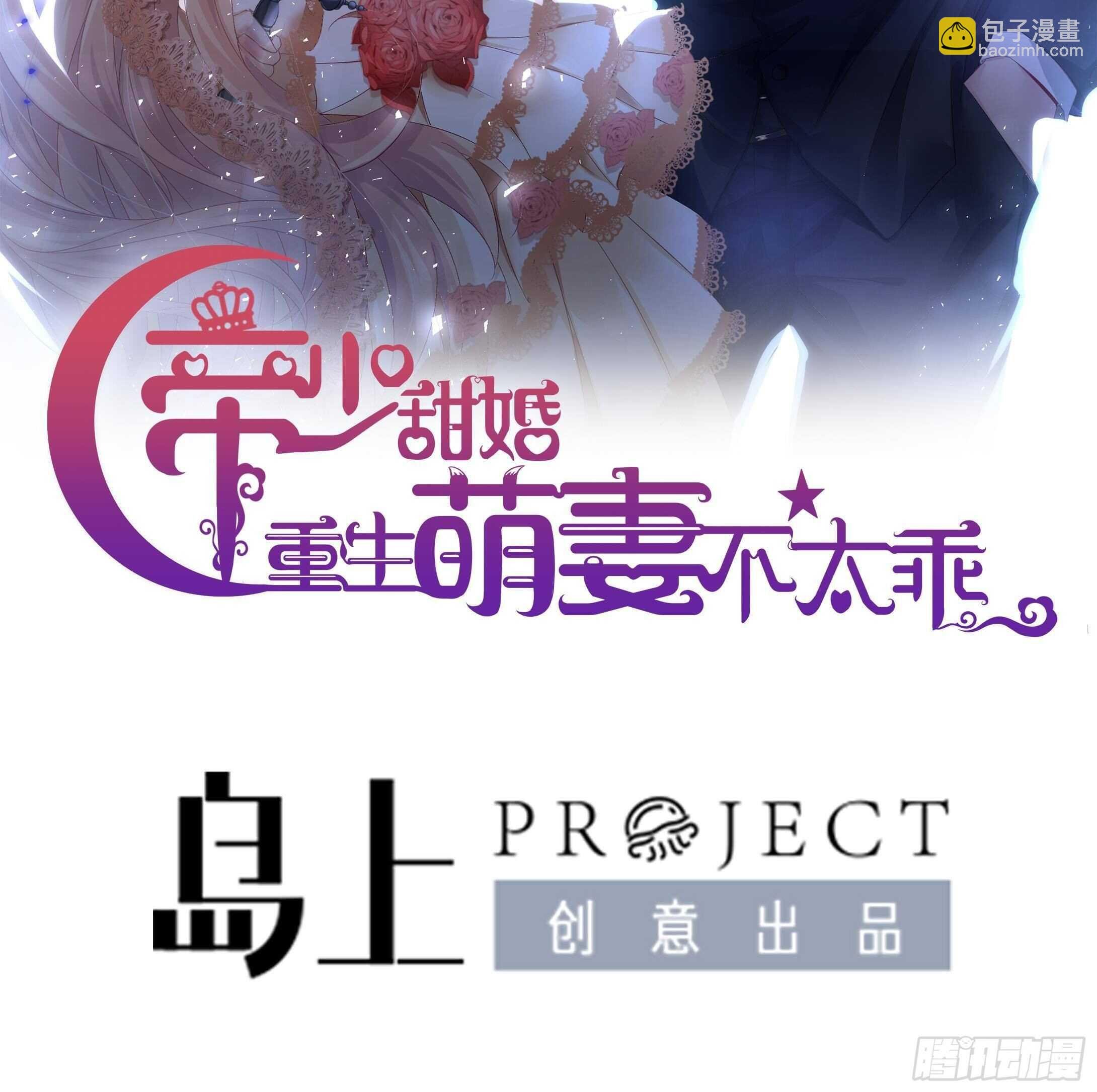 第39话 洛落竟然有男友？！