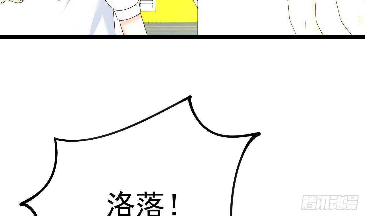第39话 洛落竟然有男友？！