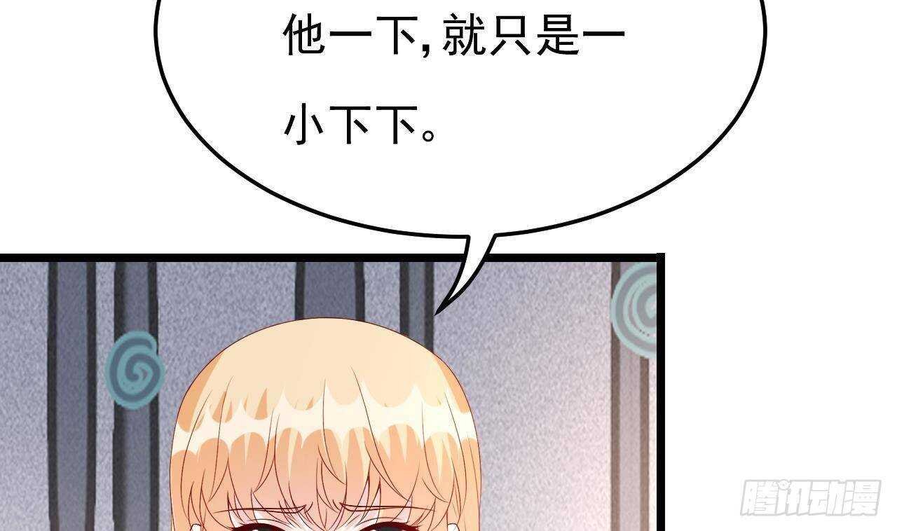 第40话 亲、亲上了！