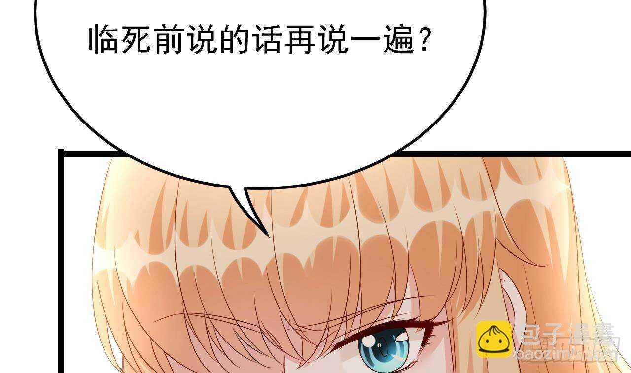 第44话 临死前的疯狂