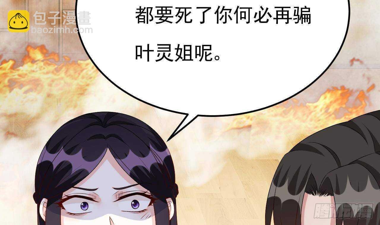 第44话 临死前的疯狂