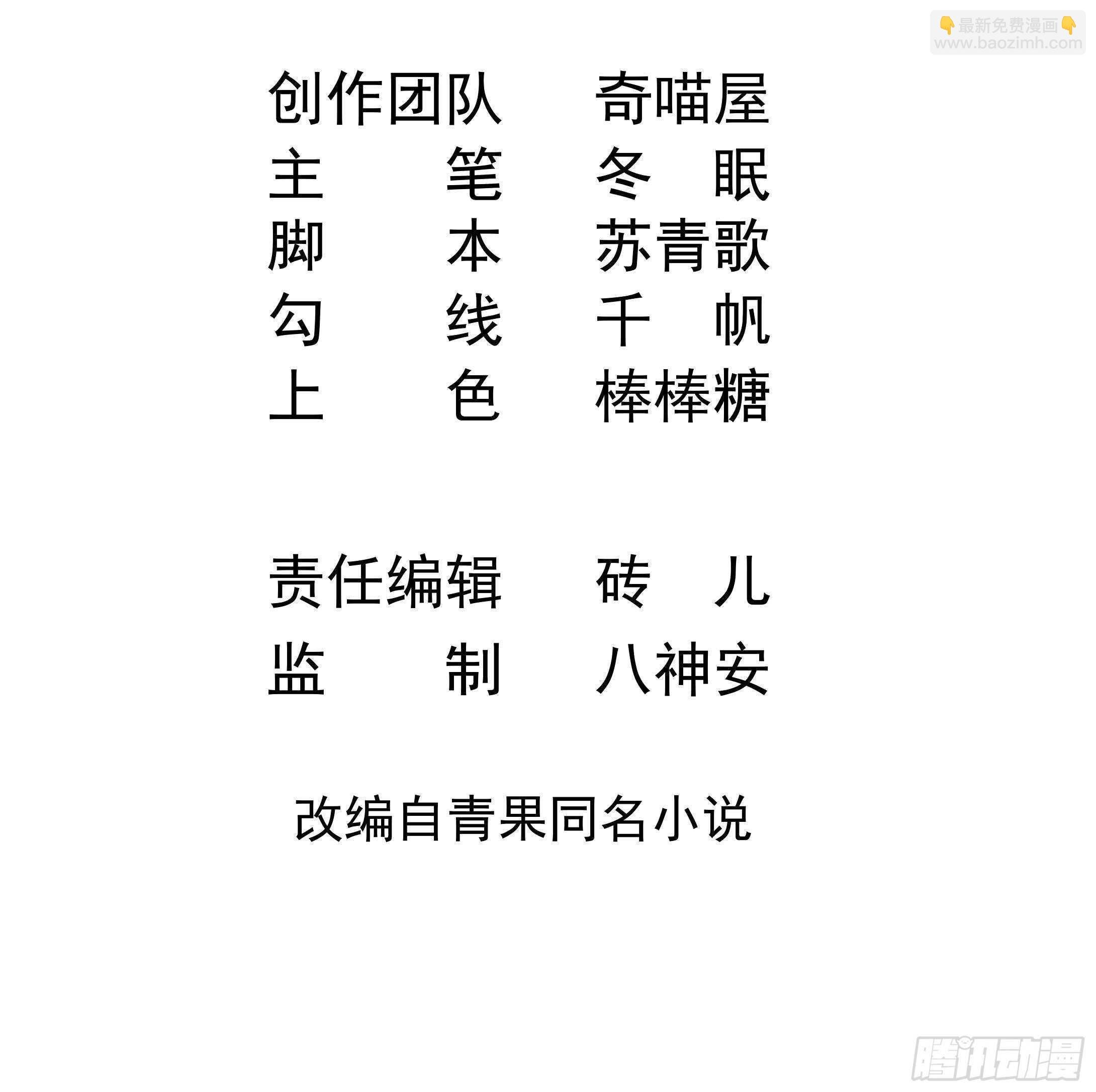 第45话 我养你啊~