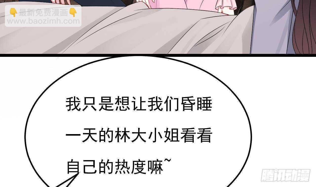 第45话 我养你啊~