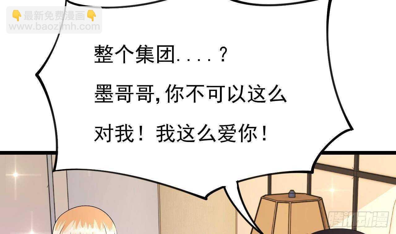第45话 我养你啊~