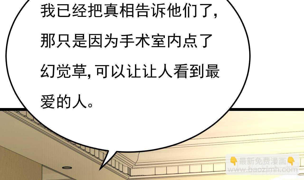 第45话 我养你啊~