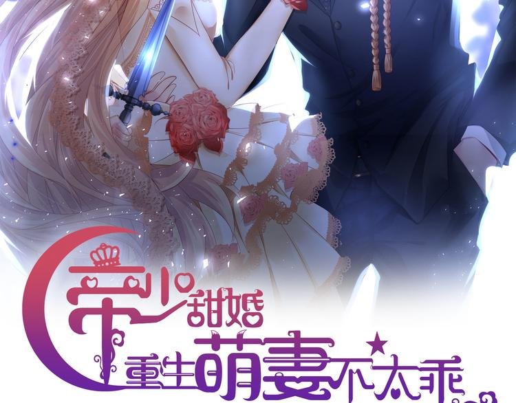 第6话 头上来点绿？
