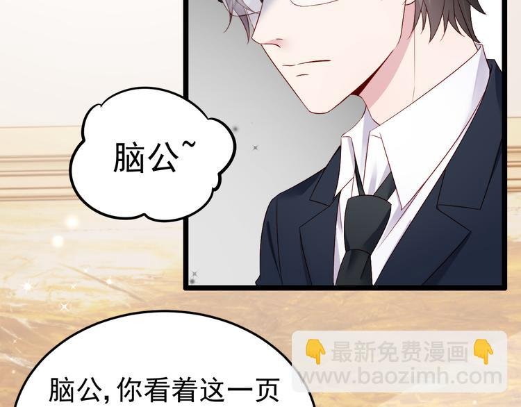 第6话 头上来点绿？