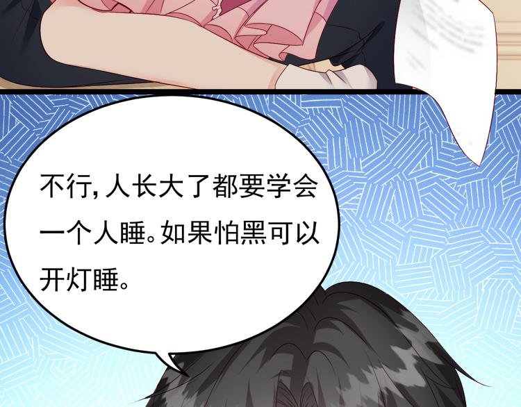 第6话 头上来点绿？