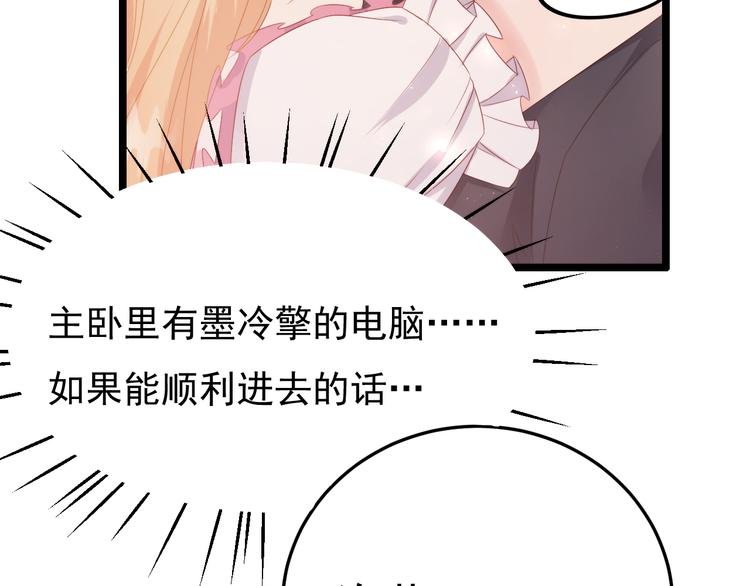 第6话 头上来点绿？