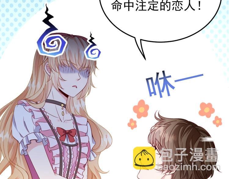 第6话 头上来点绿？