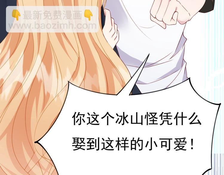 第6话 头上来点绿？