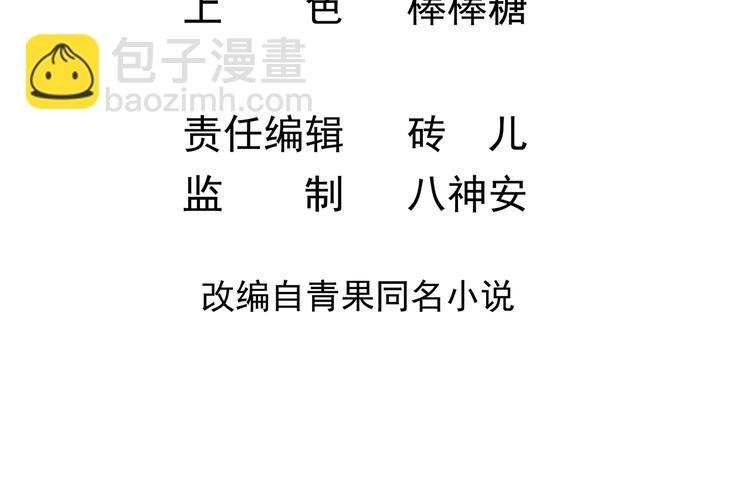 第7话 竟然是包养？