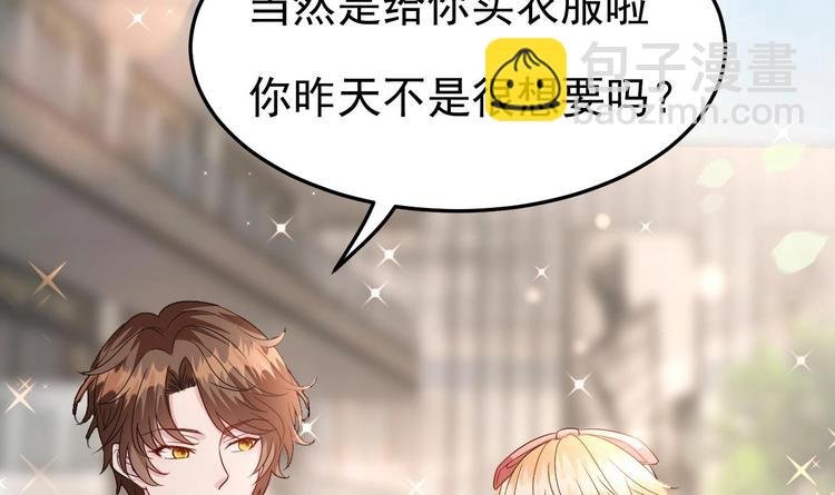 第7话 竟然是包养？