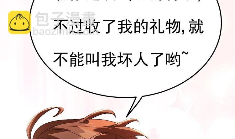 第7话 竟然是包养？
