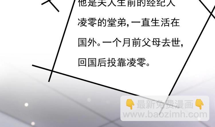 第7话 竟然是包养？