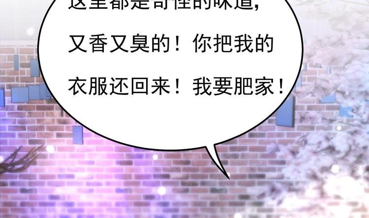 第8话 胸口好疼啊~