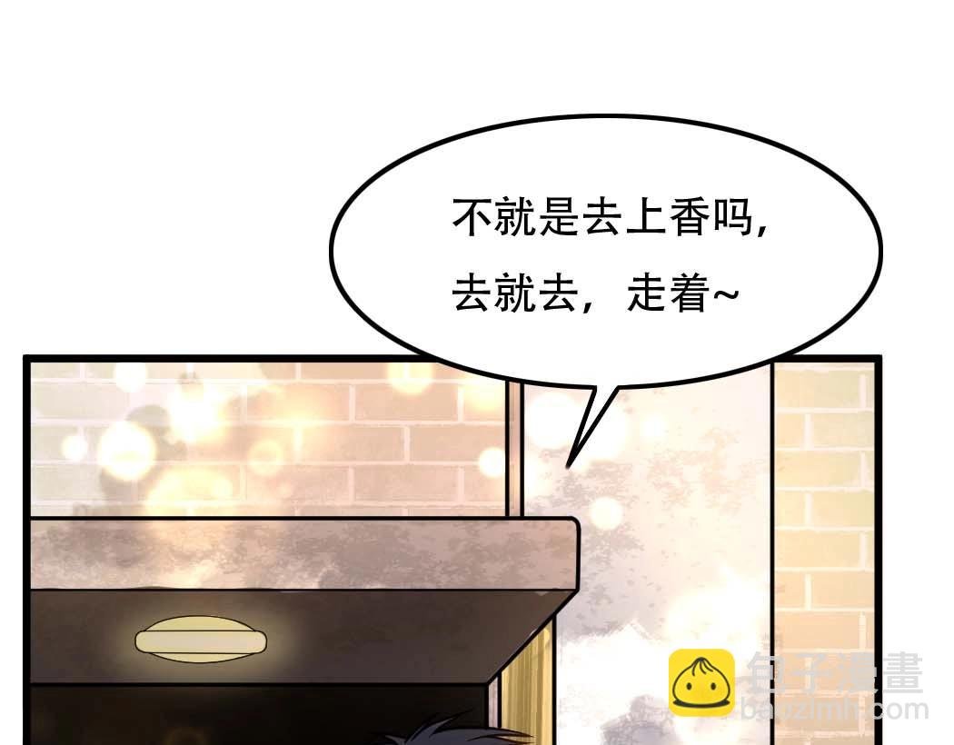 第1话 天雷滚滚