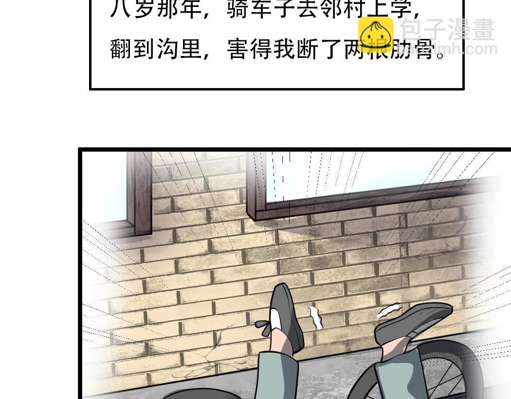 第1话 天雷滚滚