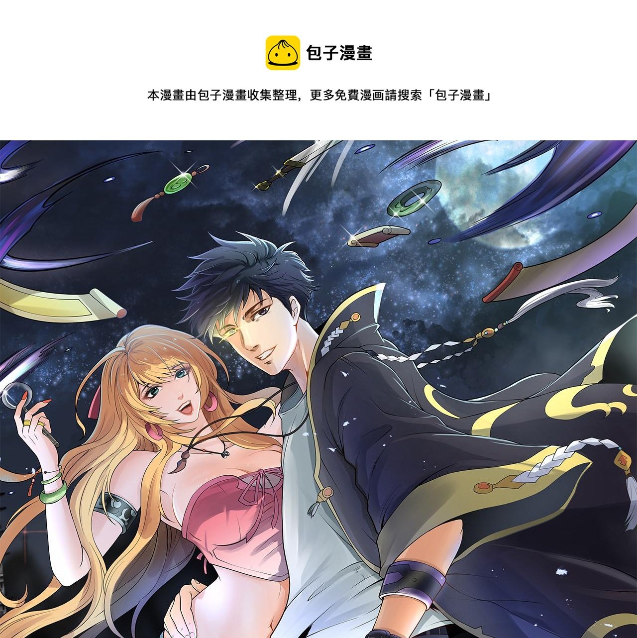第10话 我需要拜师？