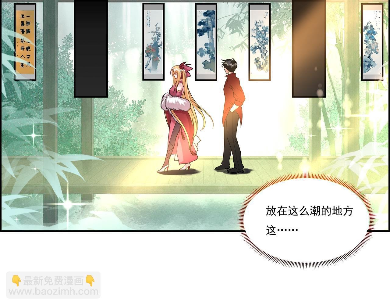 第10话 我需要拜师？
