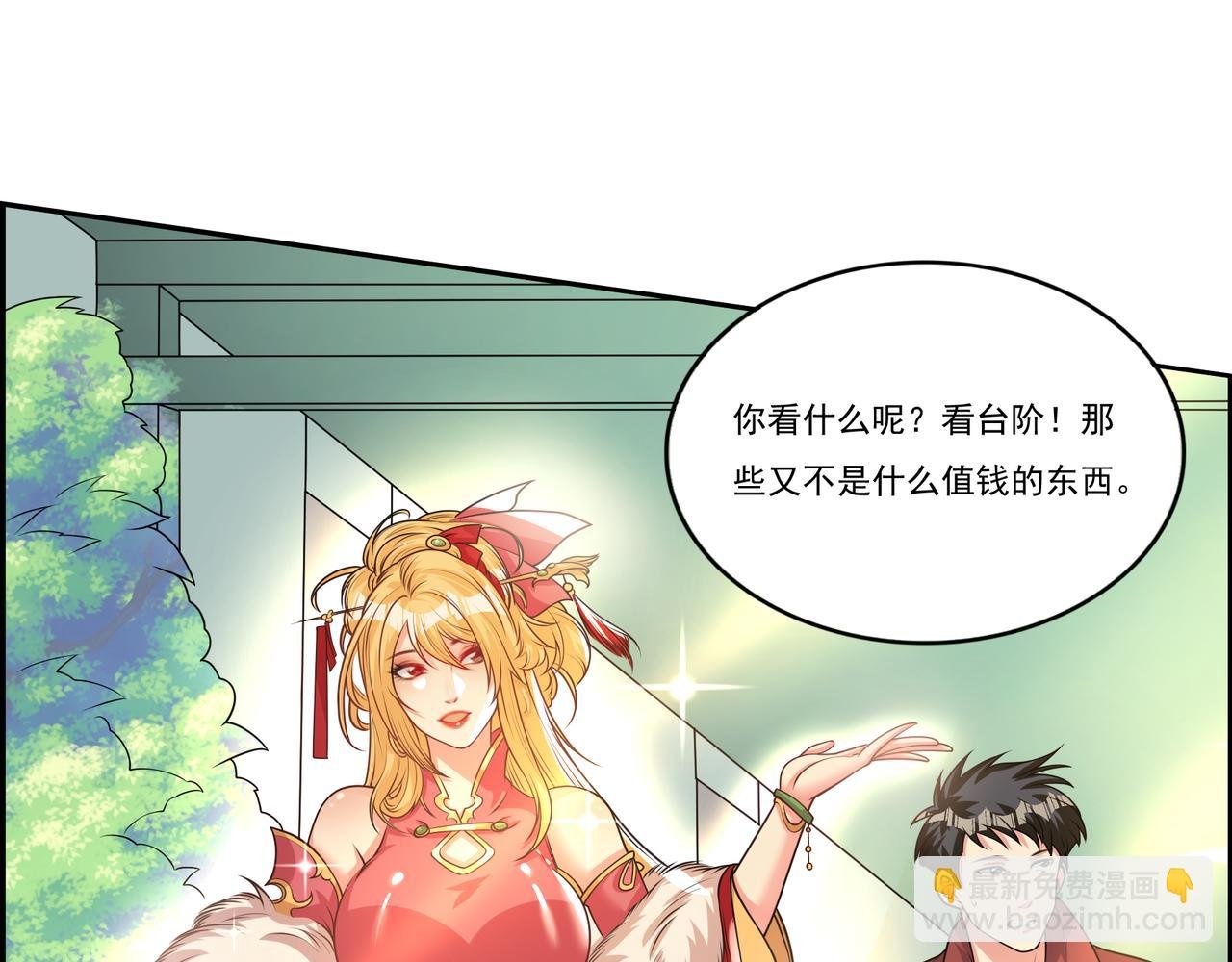 第10话 我需要拜师？