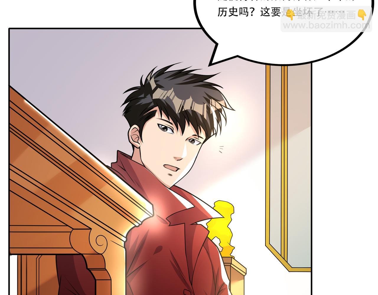 第10话 我需要拜师？