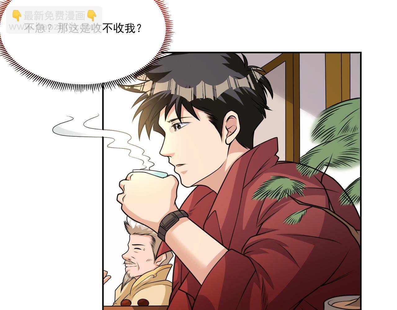 第10话 我需要拜师？
