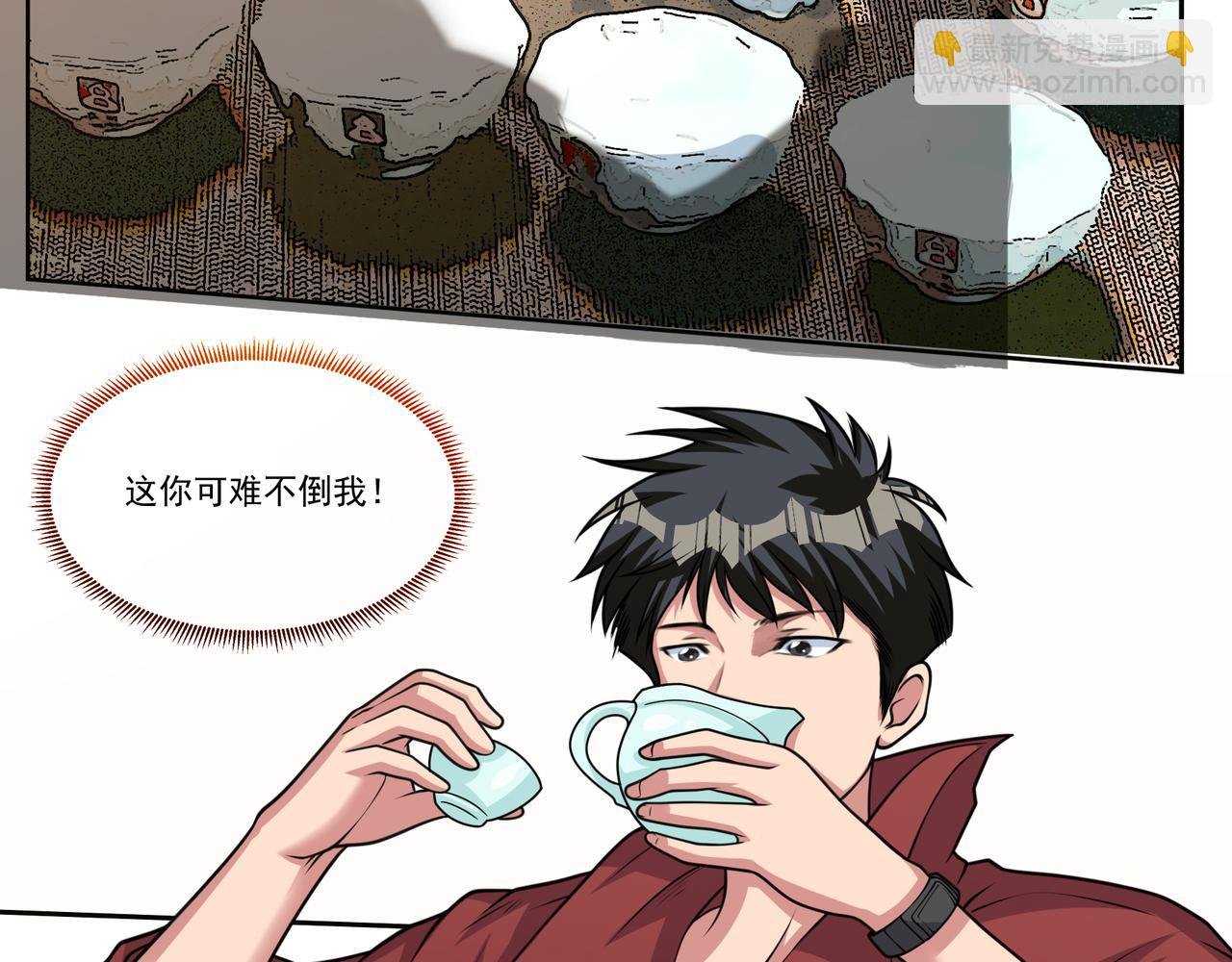 第10话 我需要拜师？