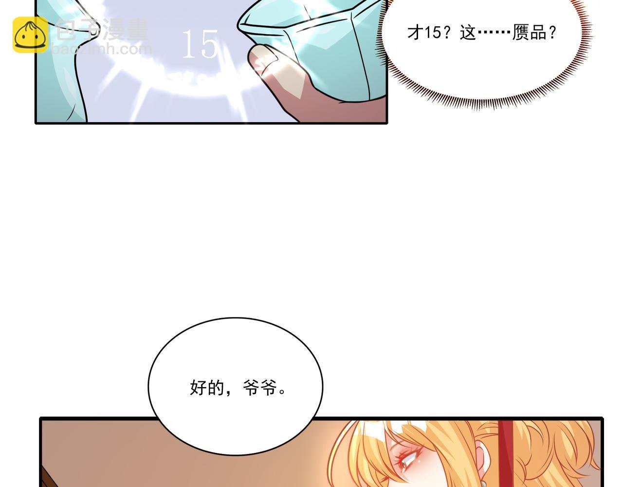 第10话 我需要拜师？