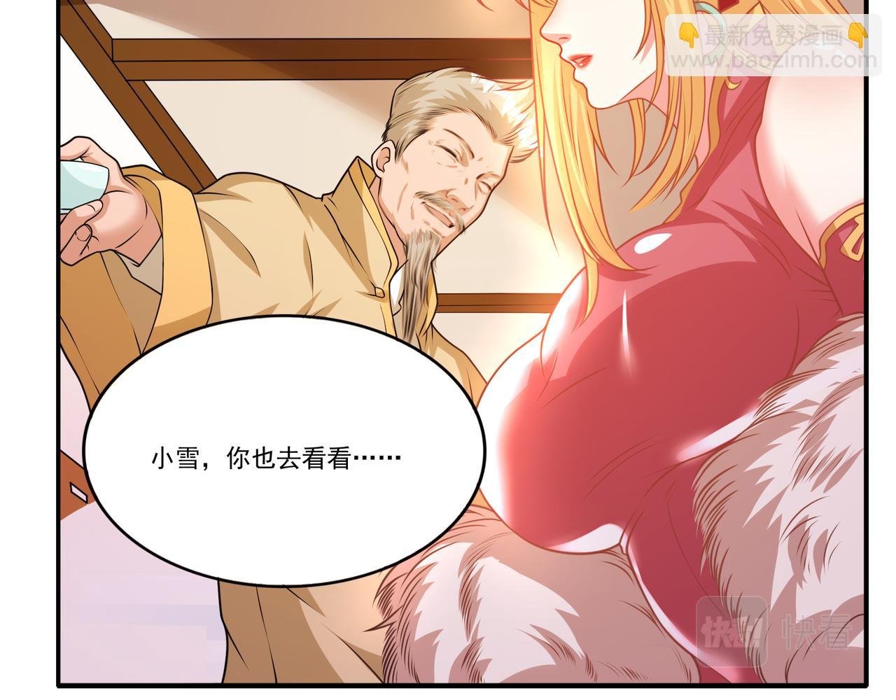 第10话 我需要拜师？