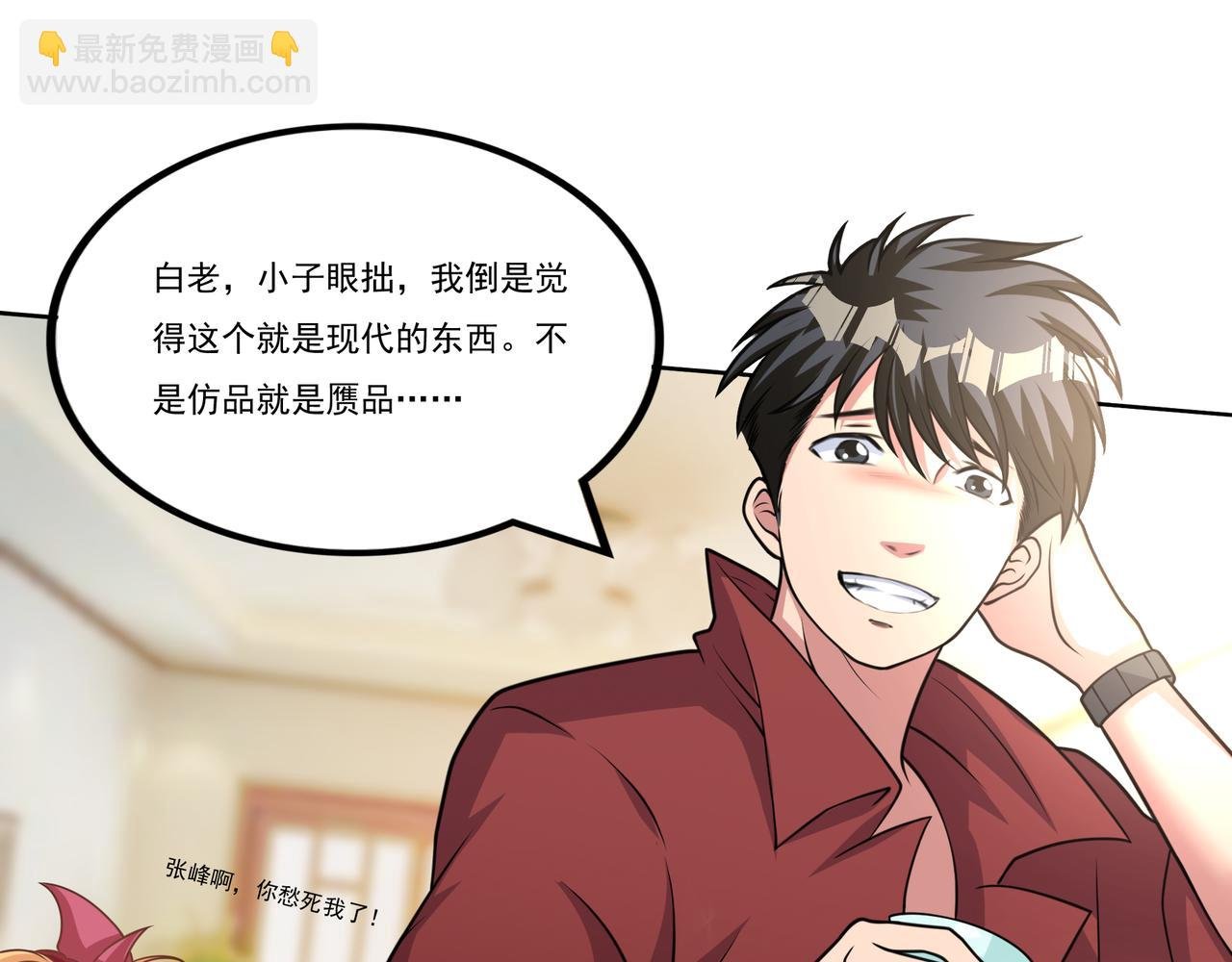 第10话 我需要拜师？