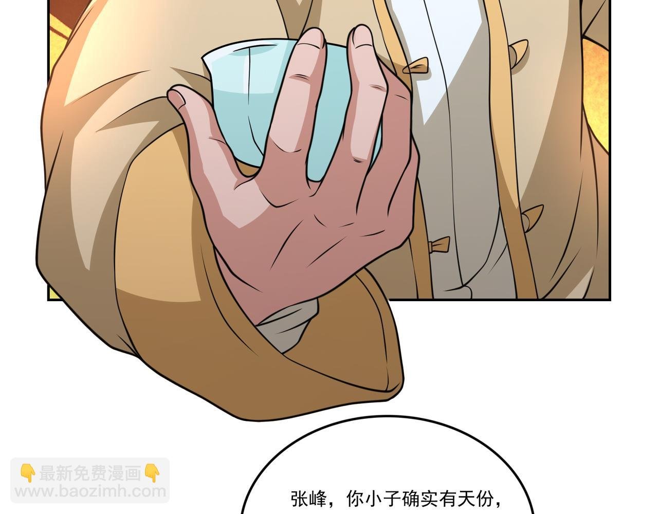 第10话 我需要拜师？
