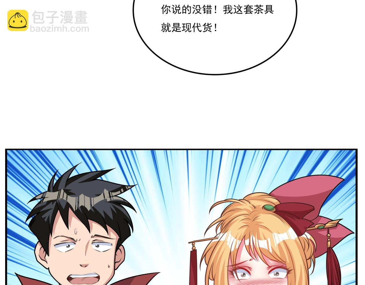 第10话 我需要拜师？