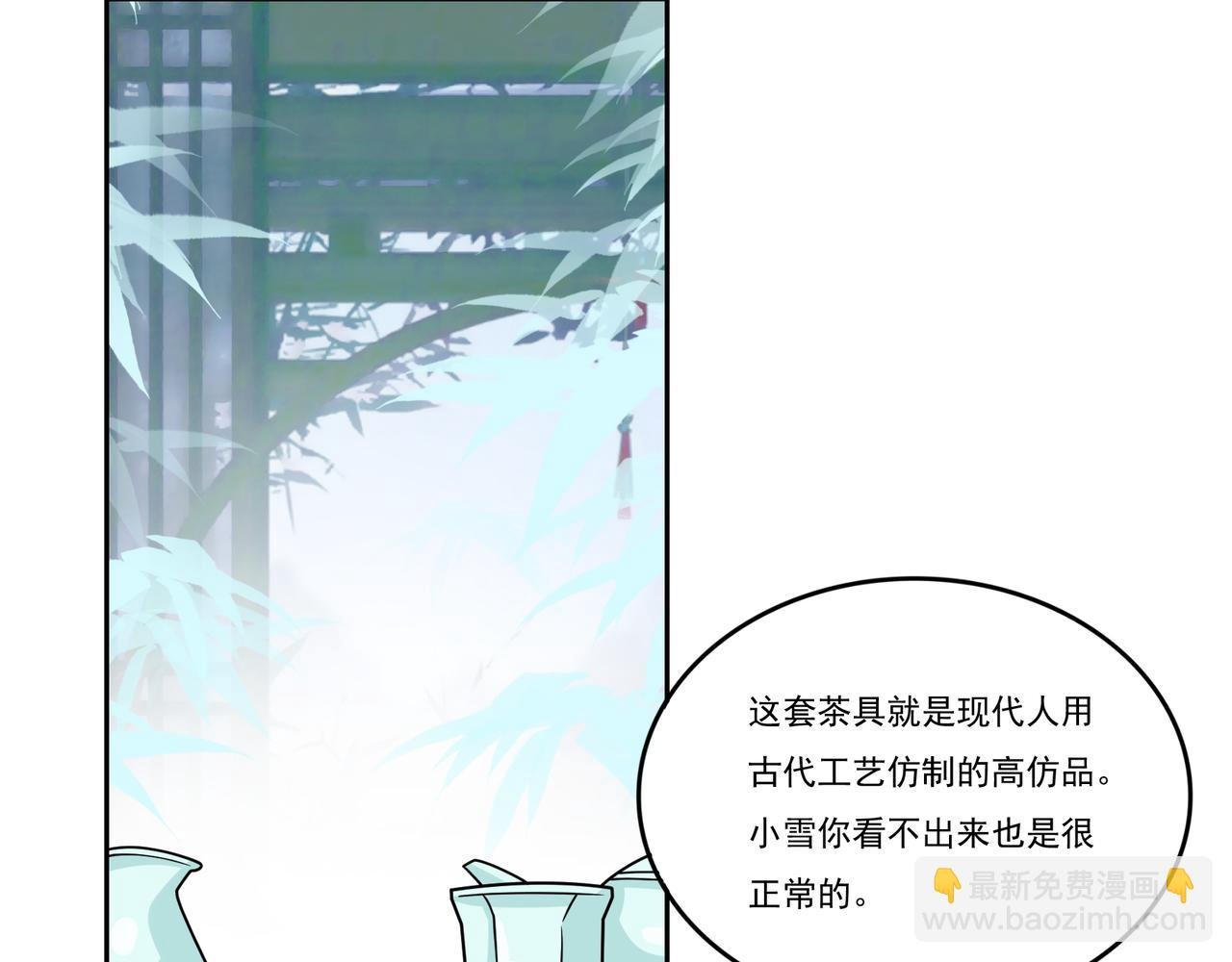 第10话 我需要拜师？