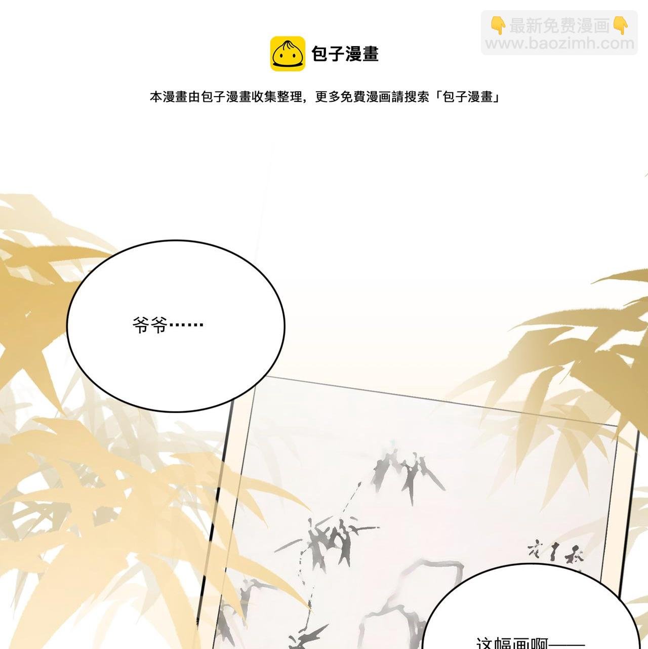 第11话 盛装出席