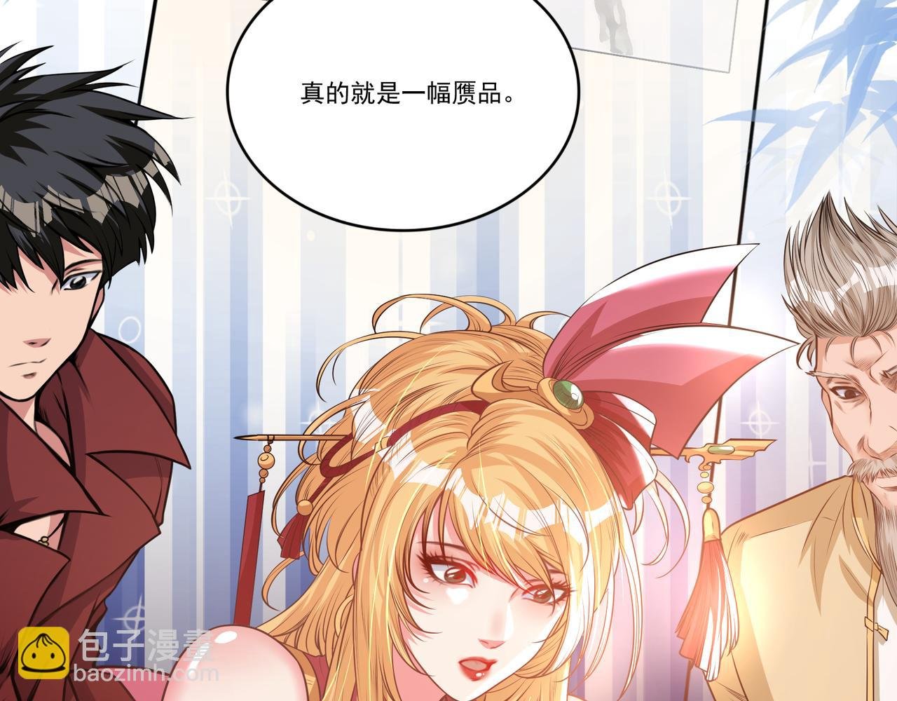 第11话 盛装出席