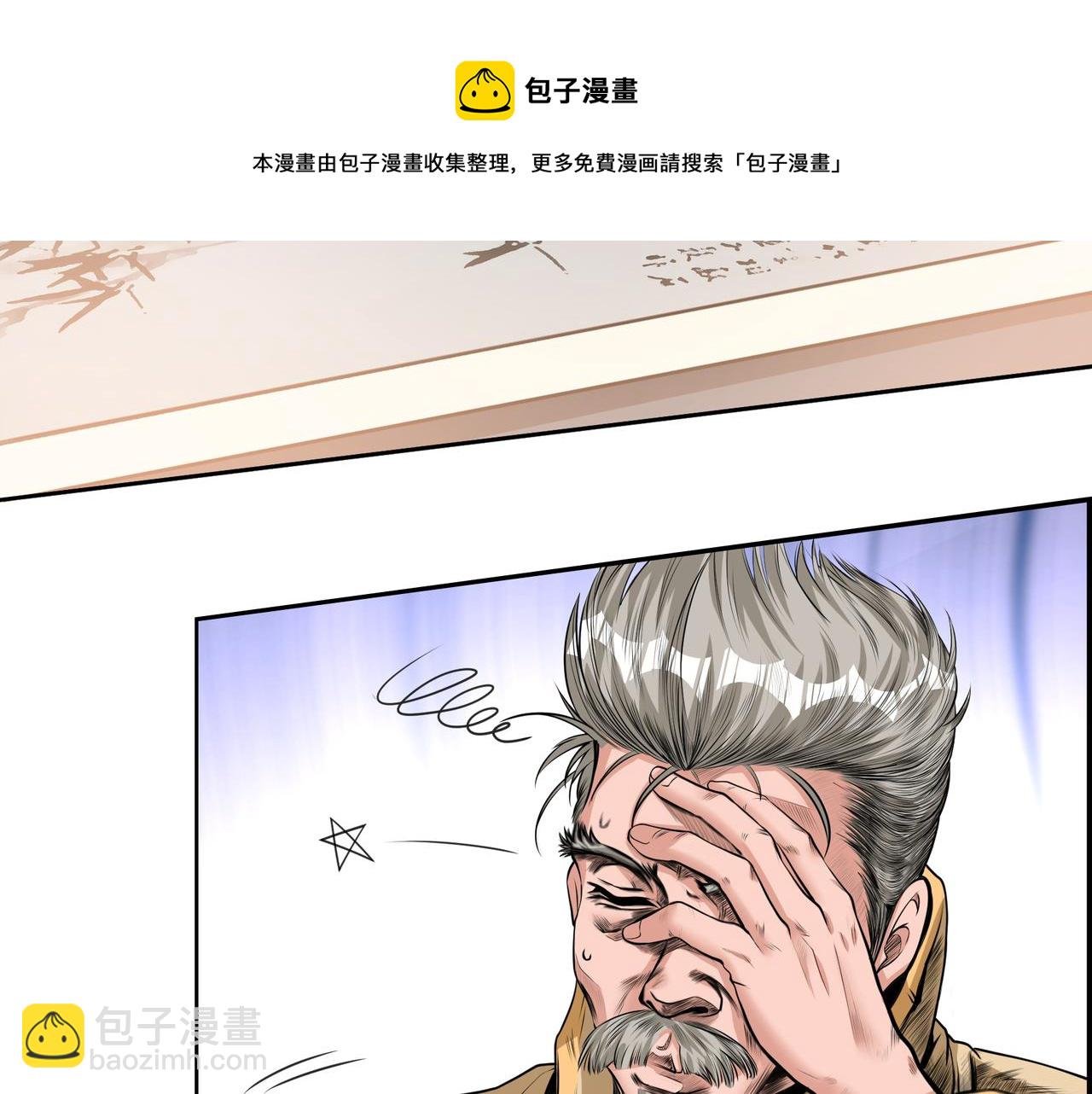 第11话 盛装出席