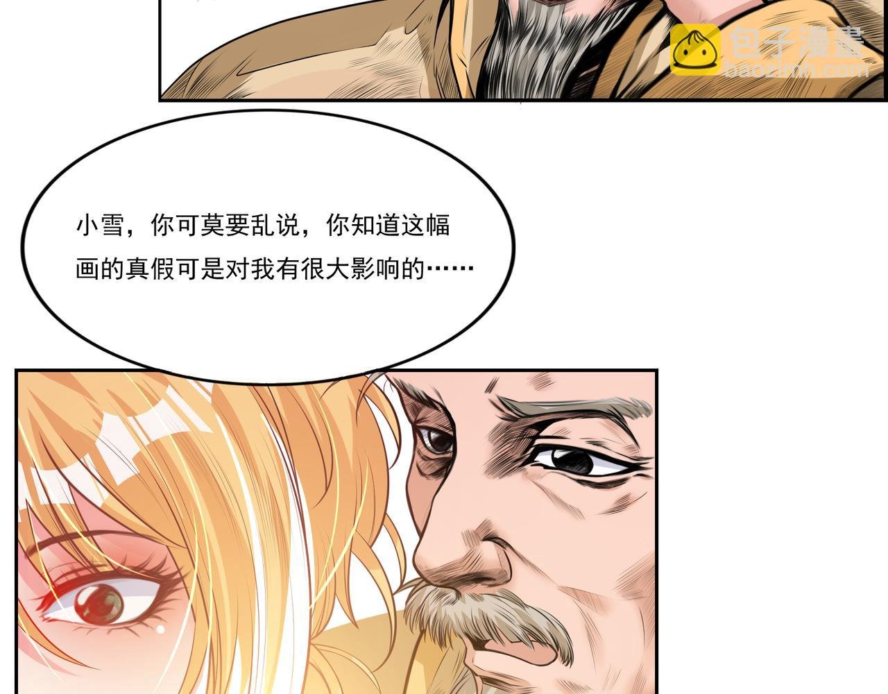 第11话 盛装出席
