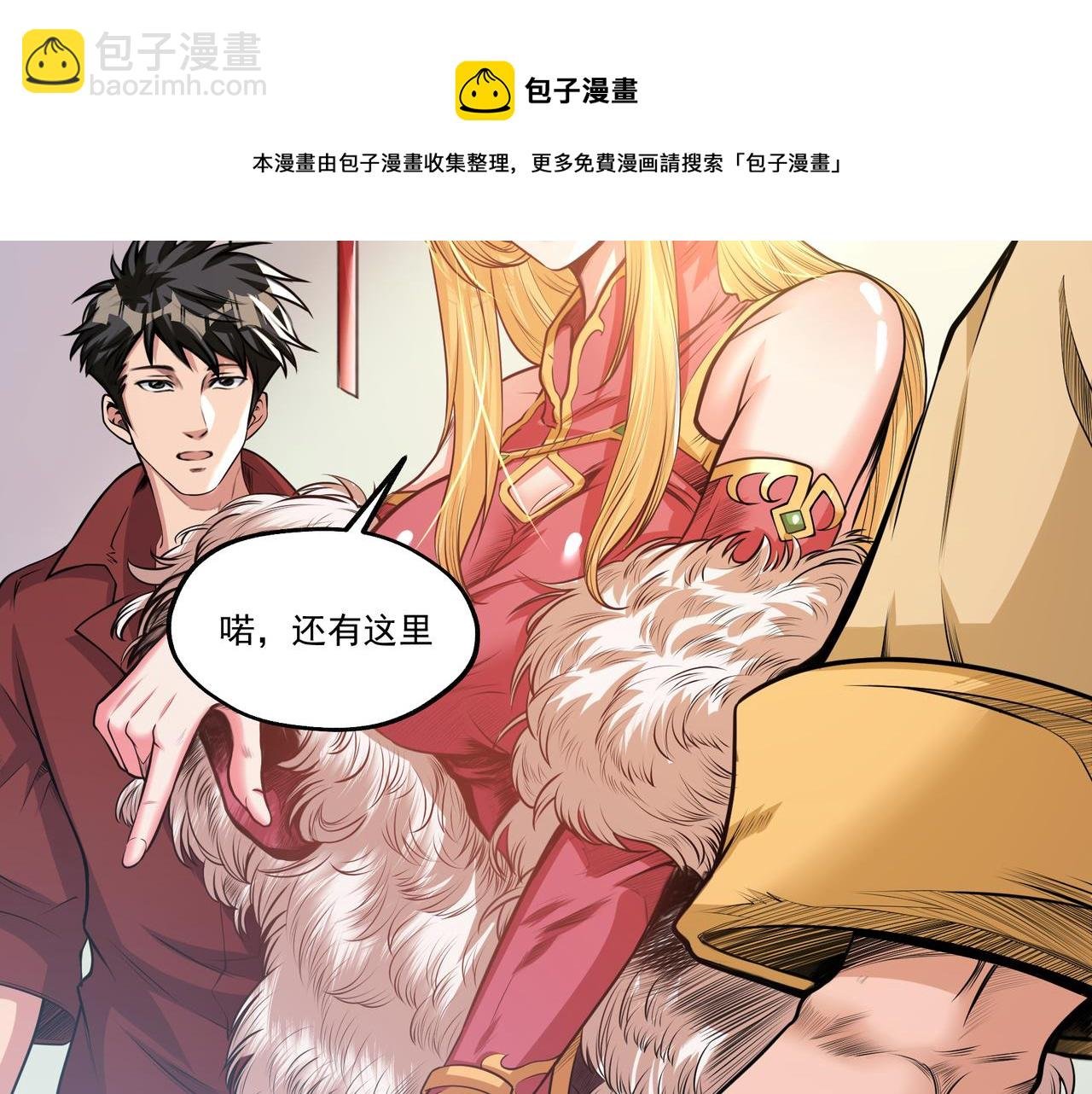 第11话 盛装出席