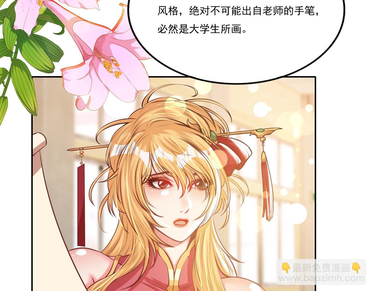 第11话 盛装出席